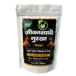 White Ayurvedic Natural Sugar Nashak Powder For Healthy Sugar Levels 200 Gm